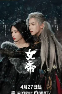 Возвышение императрицы